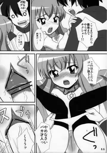 [Okayu] Zero Zero Heaven Fhentai - Page 10