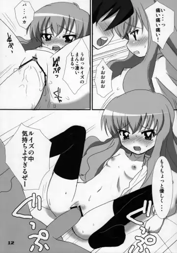 [Okayu] Zero Zero Heaven Fhentai - Page 11