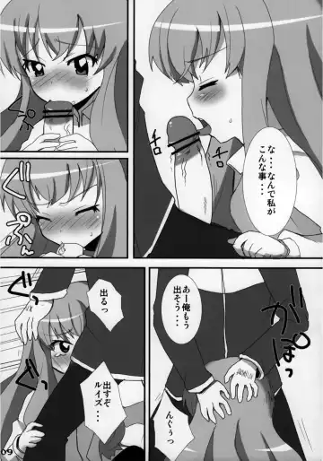 [Okayu] Zero Zero Heaven Fhentai - Page 8