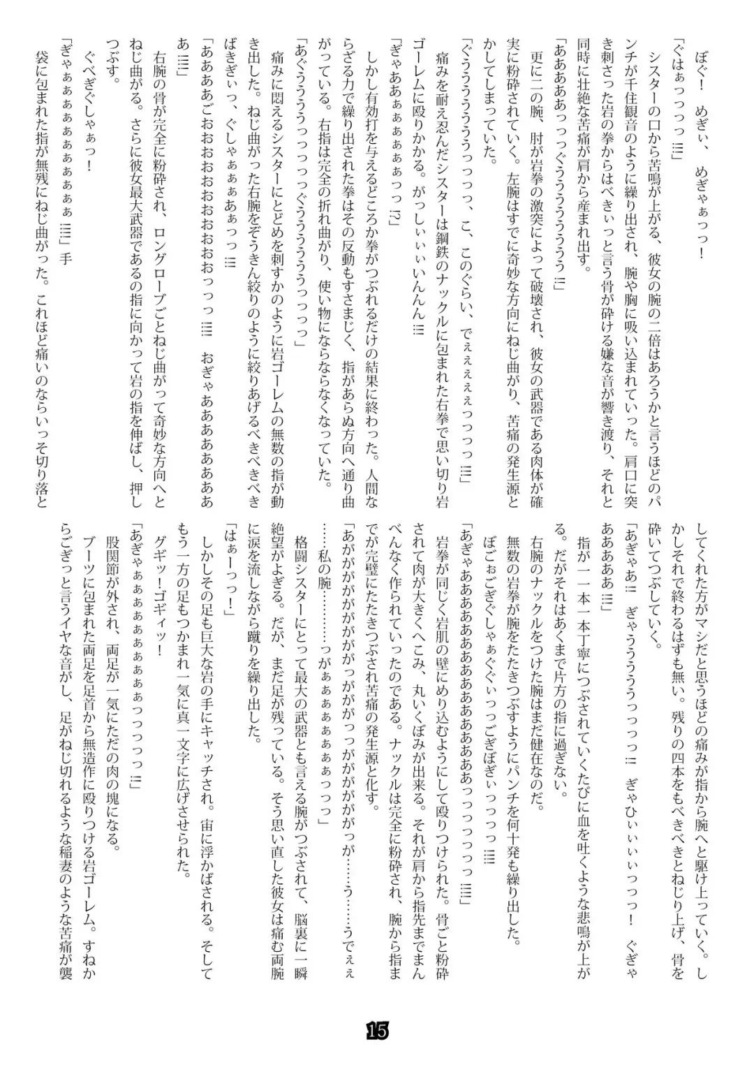 DeathGame -Shoujo Taimashi Inshi no Matsuro- Fhentai - Page 13