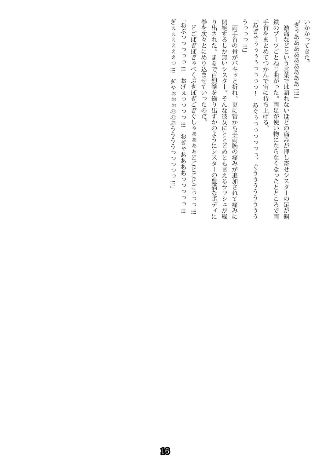 DeathGame -Shoujo Taimashi Inshi no Matsuro- Fhentai - Page 14