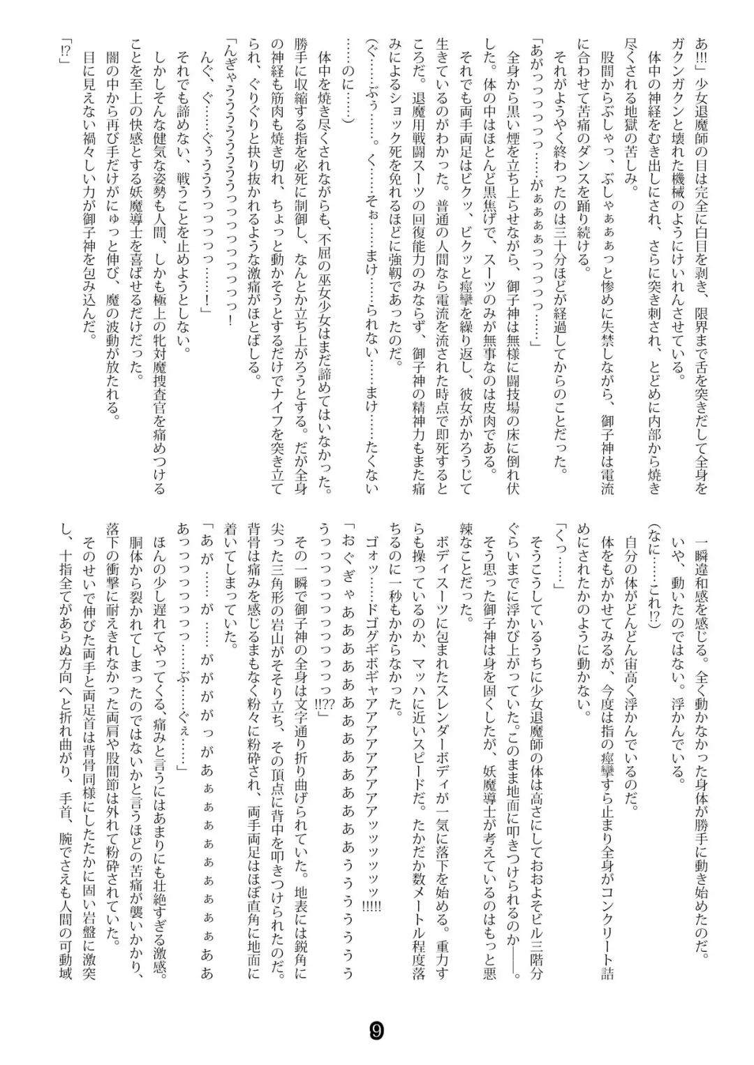 DeathGame -Shoujo Taimashi Inshi no Matsuro- Fhentai - Page 7