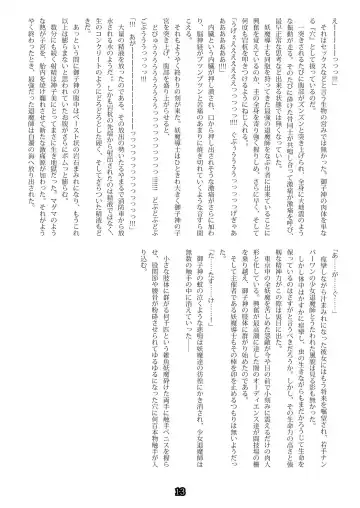 DeathGame -Shoujo Taimashi Inshi no Matsuro- Fhentai - Page 11