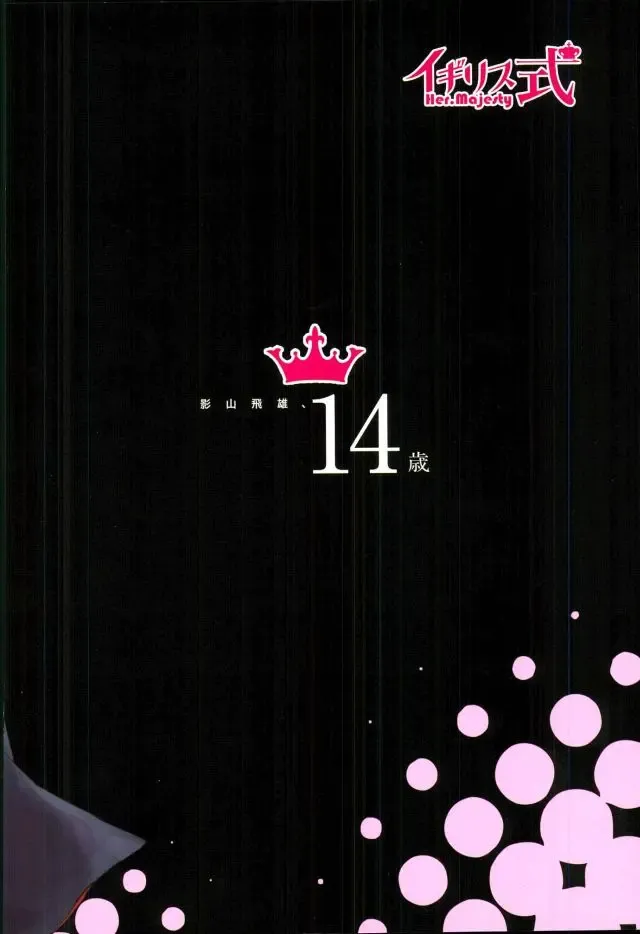 [Lizbt] Kageyama Tobio, 14-sai Fhentai - Page 20