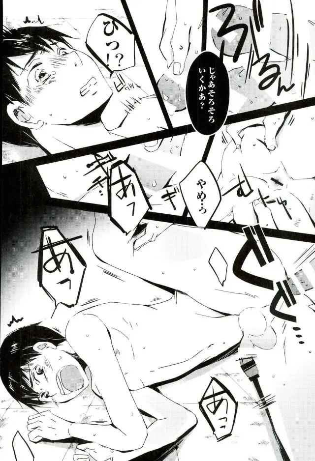 [Lizbt] Kageyama Tobio, 14-sai Fhentai - Page 9