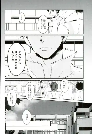 [Lizbt] Kageyama Tobio, 14-sai Fhentai - Page 17