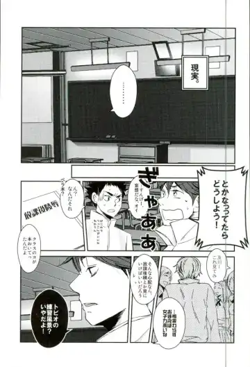[Lizbt] Kageyama Tobio, 14-sai Fhentai - Page 18