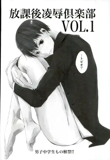 [Lizbt] Kageyama Tobio, 14-sai Fhentai - Page 5