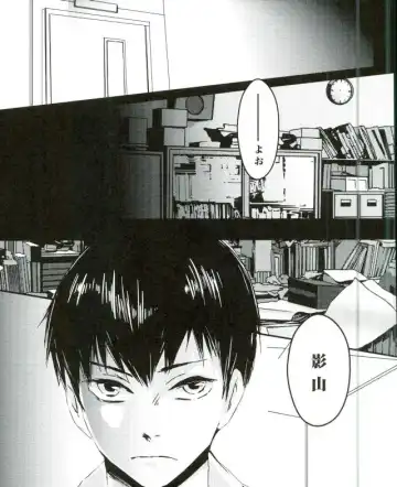 [Lizbt] Kageyama Tobio, 14-sai Fhentai - Page 6