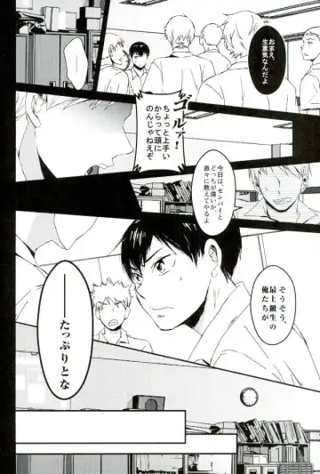 [Lizbt] Kageyama Tobio, 14-sai Fhentai - Page 7