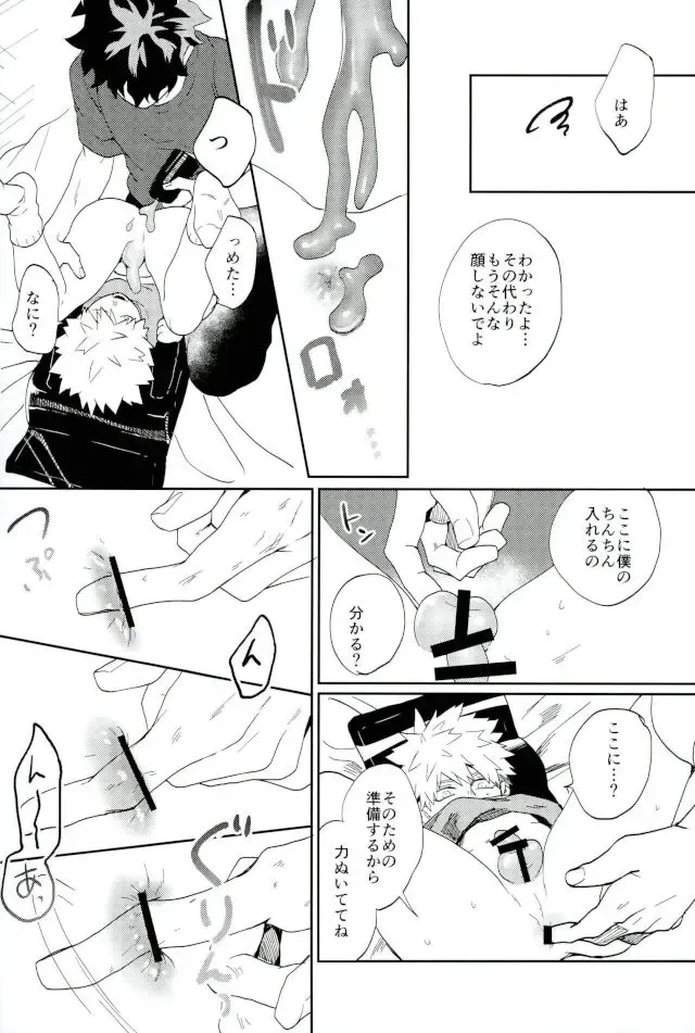 [Fuzai Yumoto] Bakugou-kun mo Dekirumon Fhentai - Page 11