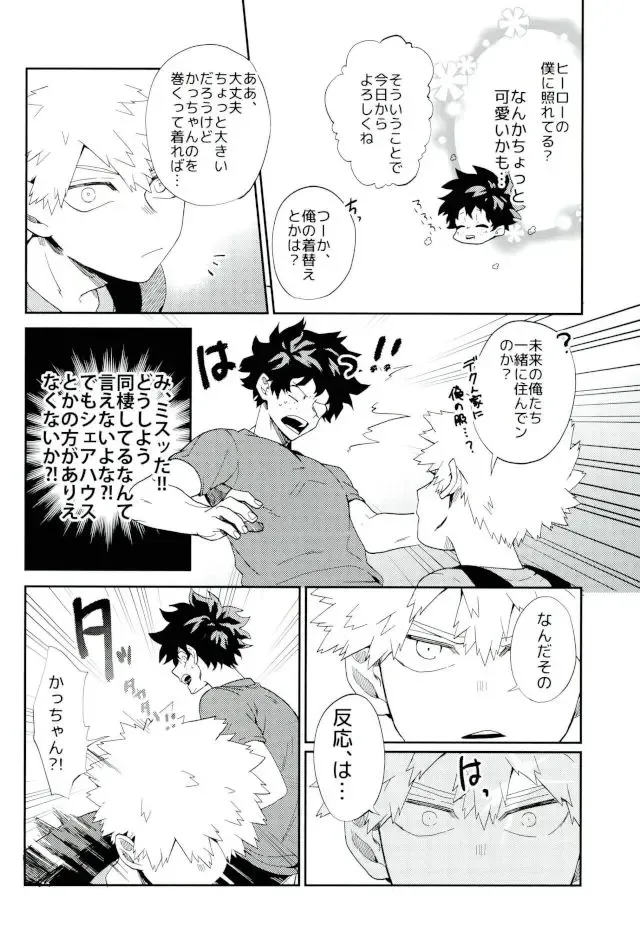 [Fuzai Yumoto] Bakugou-kun mo Dekirumon Fhentai - Page 5