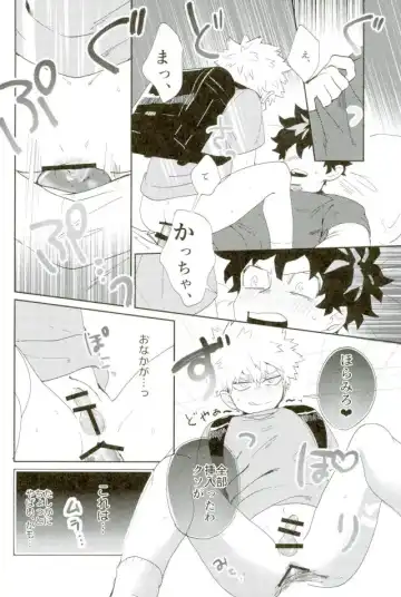 [Fuzai Yumoto] Bakugou-kun mo Dekirumon Fhentai - Page 15