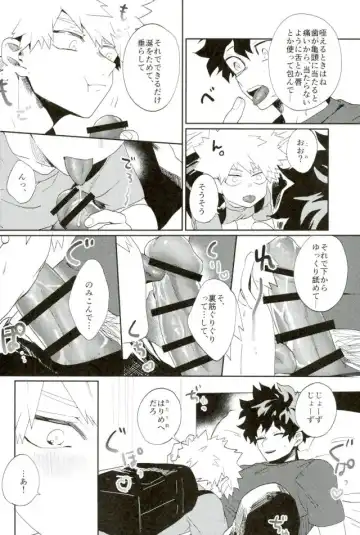 [Fuzai Yumoto] Bakugou-kun mo Dekirumon Fhentai - Page 9