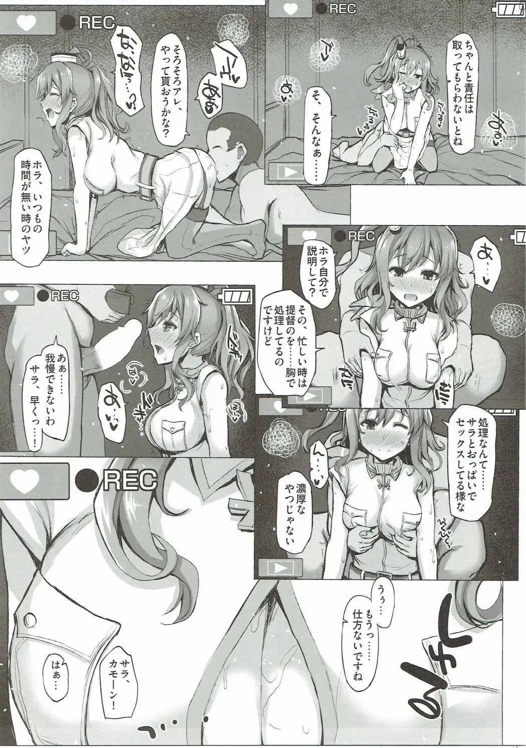 [Interstellar] UNDER YOUR SPELL Fhentai - Page 6