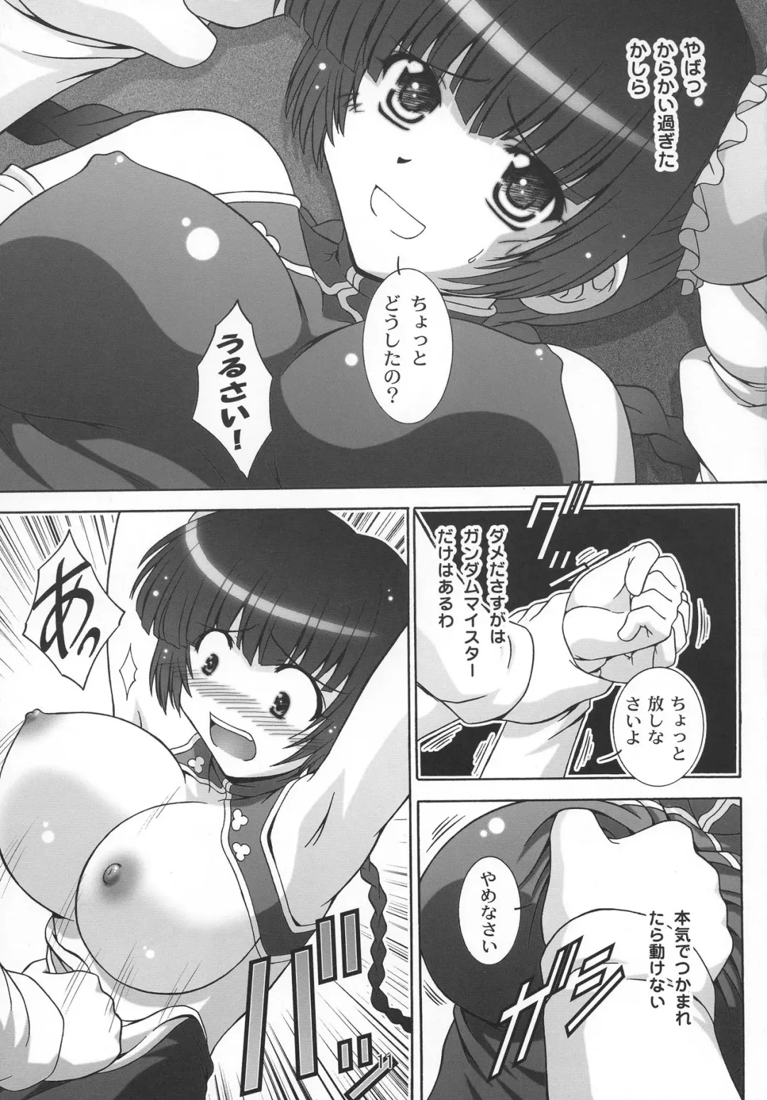 [Takana Yu-ki] STAGE 7 Ryumin no Utagoe Fhentai - Page 10