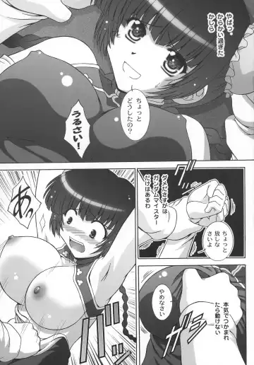 [Takana Yu-ki] STAGE 7 Ryumin no Utagoe Fhentai - Page 10