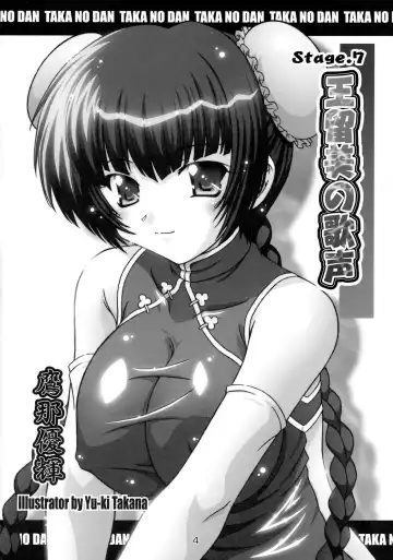 [Takana Yu-ki] STAGE 7 Ryumin no Utagoe Fhentai - Page 3