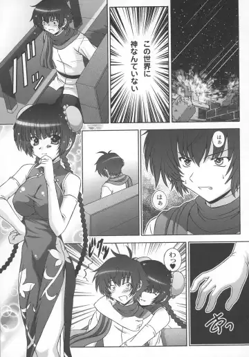 [Takana Yu-ki] STAGE 7 Ryumin no Utagoe Fhentai - Page 4