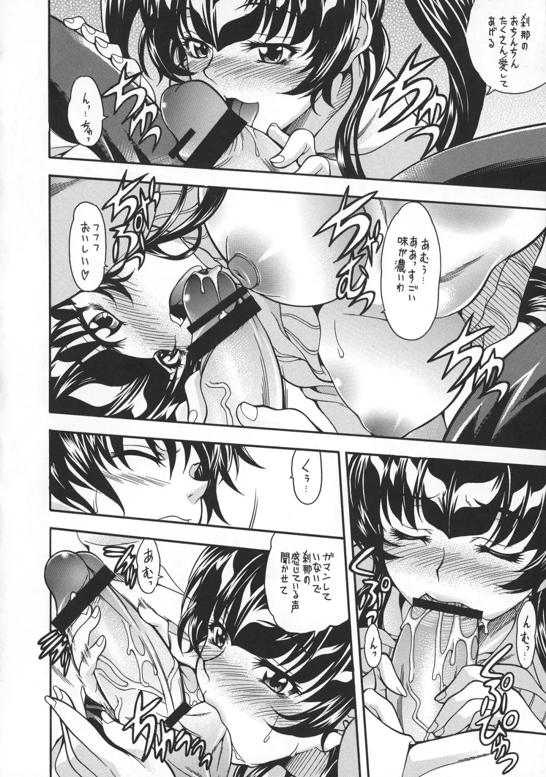 [Mizuki] O Plus O2 Fhentai - Page 8