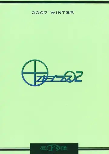 [Mizuki] O Plus O2 Fhentai - Page 2