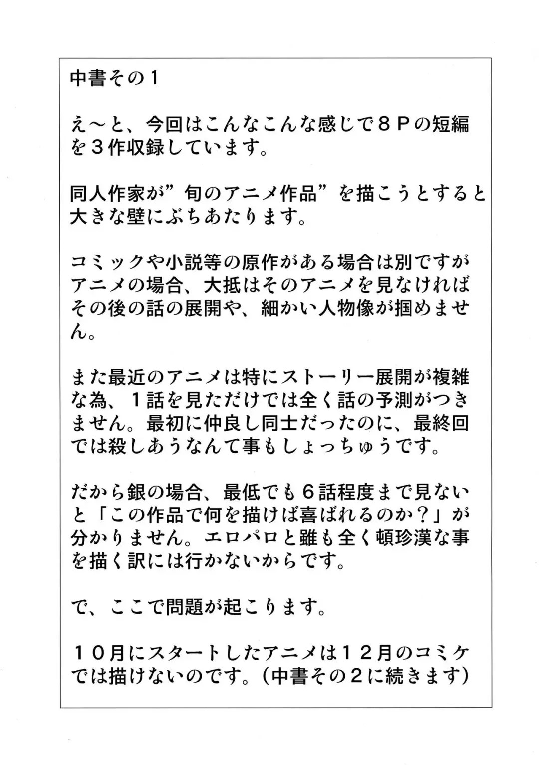 [Ginseiou] KM-26 Innyuu Zanmai Fhentai - Page 13