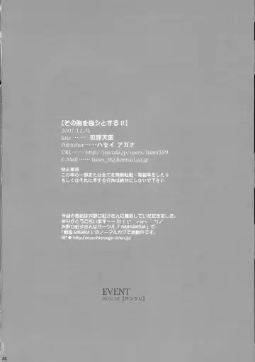 [Hasei Agana] Sono Mune o Yoshi to suru!! Fhentai - Page 26