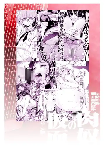 [Uchi-uchi Keyaki] Nikudo no Kamen Fhentai - Page 28