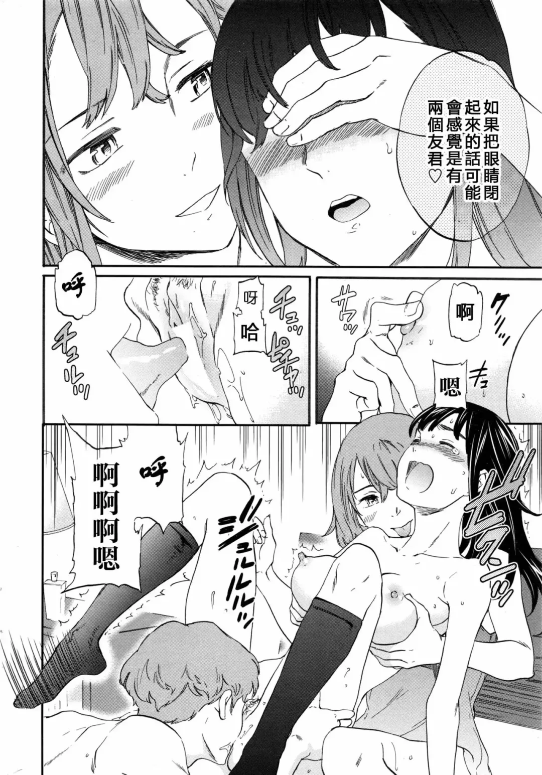 [Cuvie] Karada wa Kokoro ni Shoujiki Kouhen Fhentai - Page 13