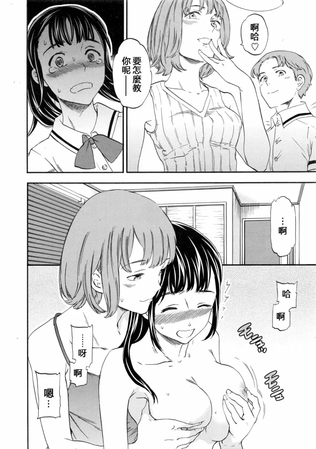 [Cuvie] Karada wa Kokoro ni Shoujiki Kouhen Fhentai - Page 7