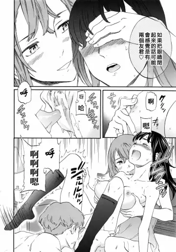 [Cuvie] Karada wa Kokoro ni Shoujiki Kouhen Fhentai - Page 13