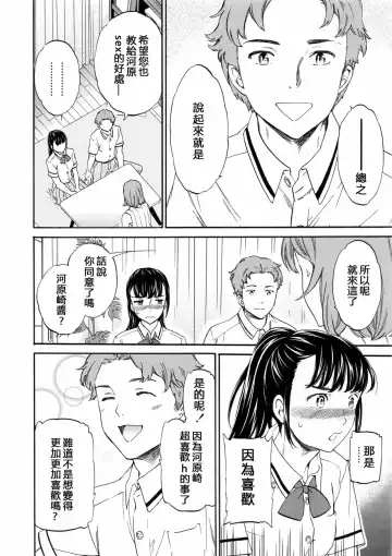 [Cuvie] Karada wa Kokoro ni Shoujiki Kouhen Fhentai - Page 3