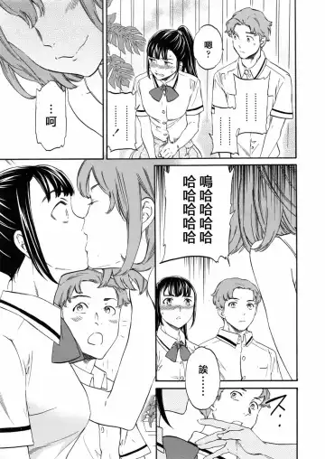 [Cuvie] Karada wa Kokoro ni Shoujiki Kouhen Fhentai - Page 4