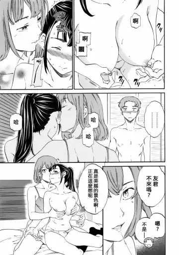 [Cuvie] Karada wa Kokoro ni Shoujiki Kouhen Fhentai - Page 8