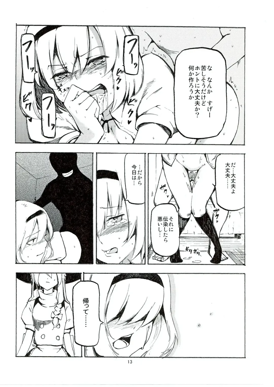 [Miya9] Netorare Alice Fhentai - Page 15