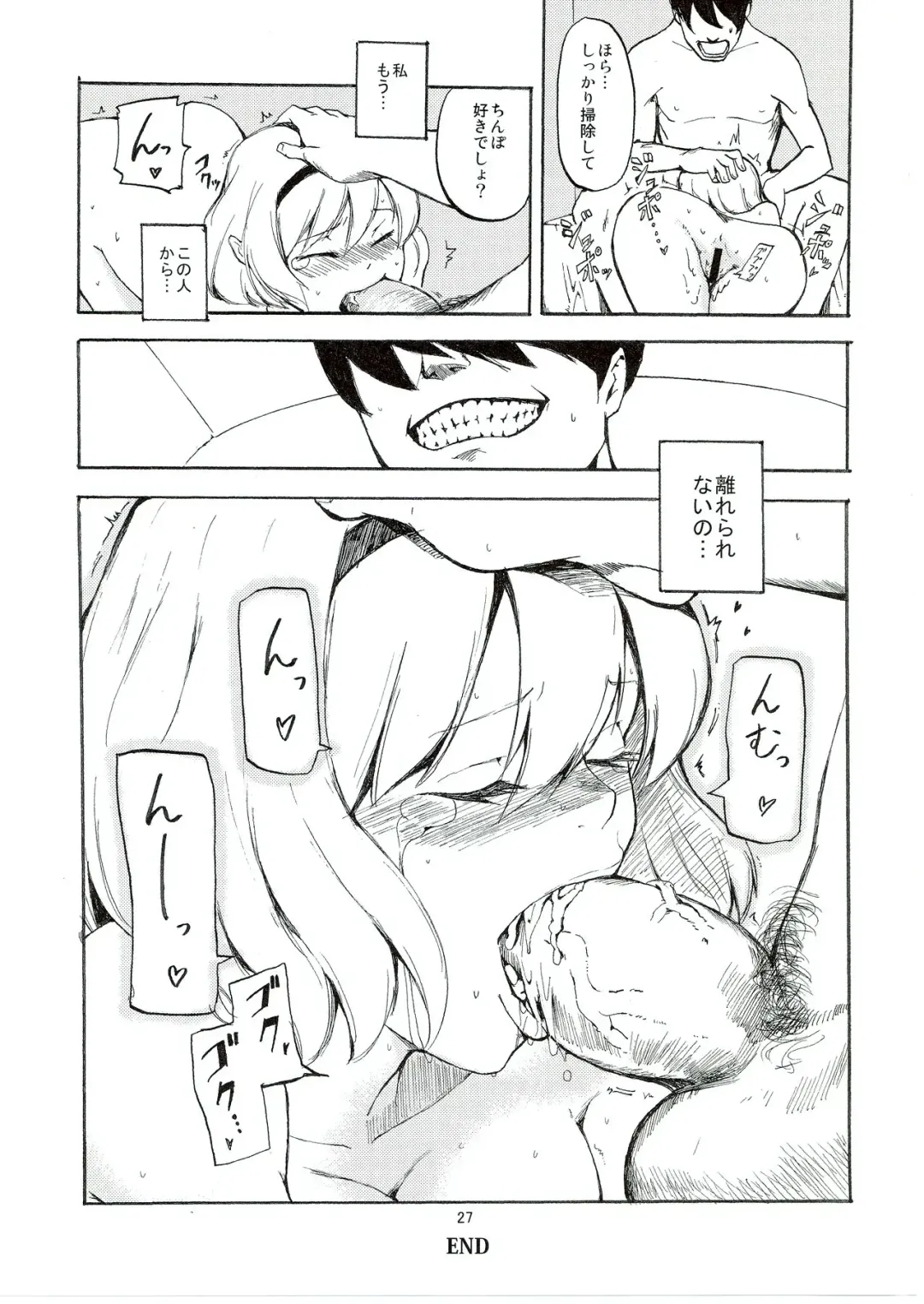 [Miya9] Netorare Alice Fhentai - Page 29