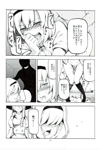 [Miya9] Netorare Alice Fhentai - Page 15