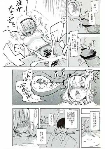 [Miya9] Netorare Alice Fhentai - Page 21