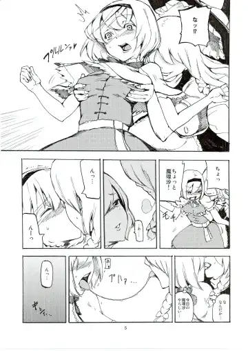 [Miya9] Netorare Alice Fhentai - Page 7