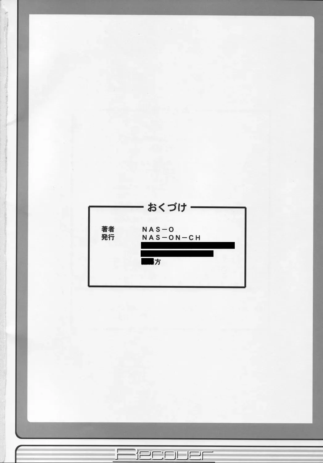 [Nas-o] Recover Fhentai - Page 43