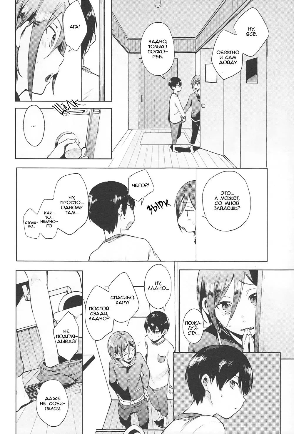 [Kotarou] Shii Shii Rin-chan | "Рин-тян хочет пи-пи" Fhentai - Page 10