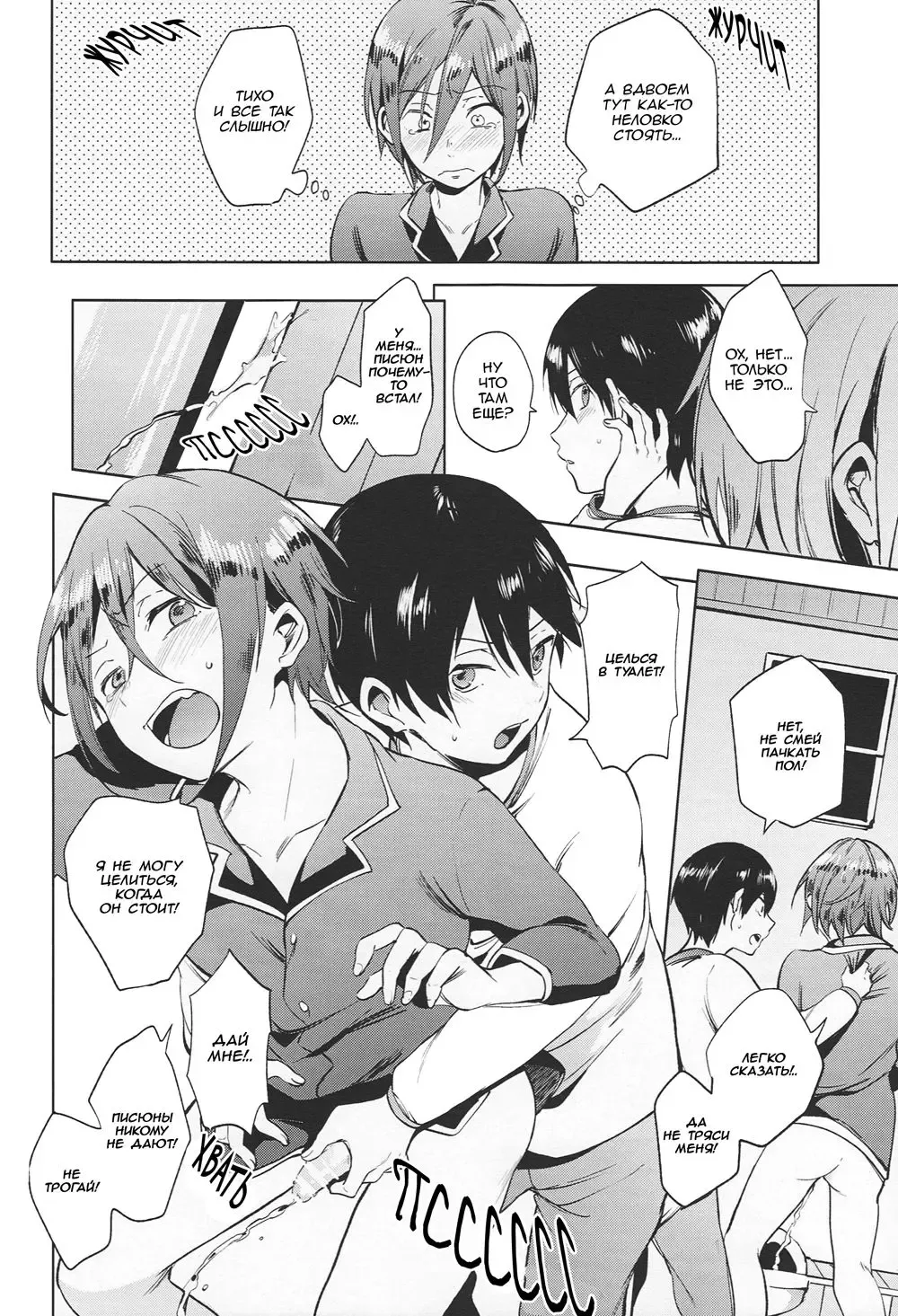 [Kotarou] Shii Shii Rin-chan | "Рин-тян хочет пи-пи" Fhentai - Page 12