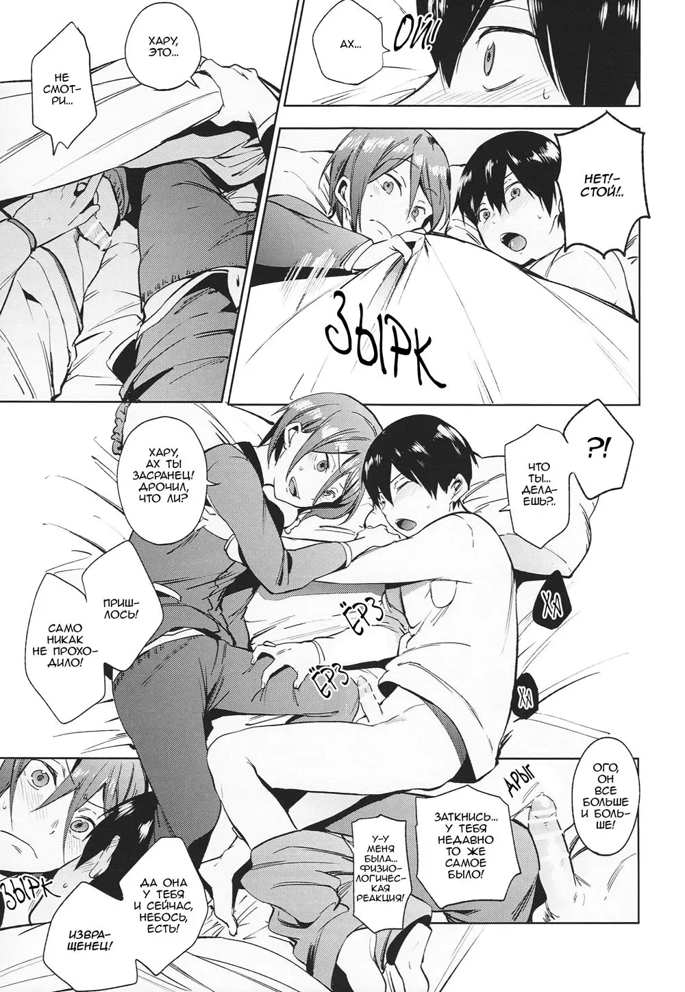 [Kotarou] Shii Shii Rin-chan | "Рин-тян хочет пи-пи" Fhentai - Page 15