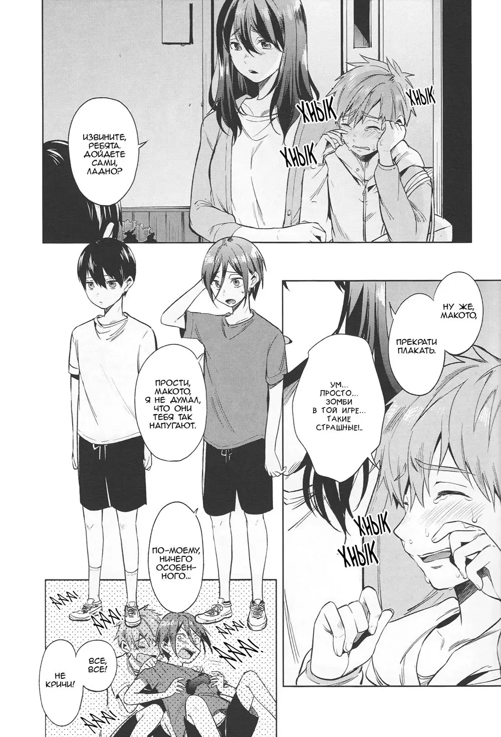 [Kotarou] Shii Shii Rin-chan | "Рин-тян хочет пи-пи" Fhentai - Page 5