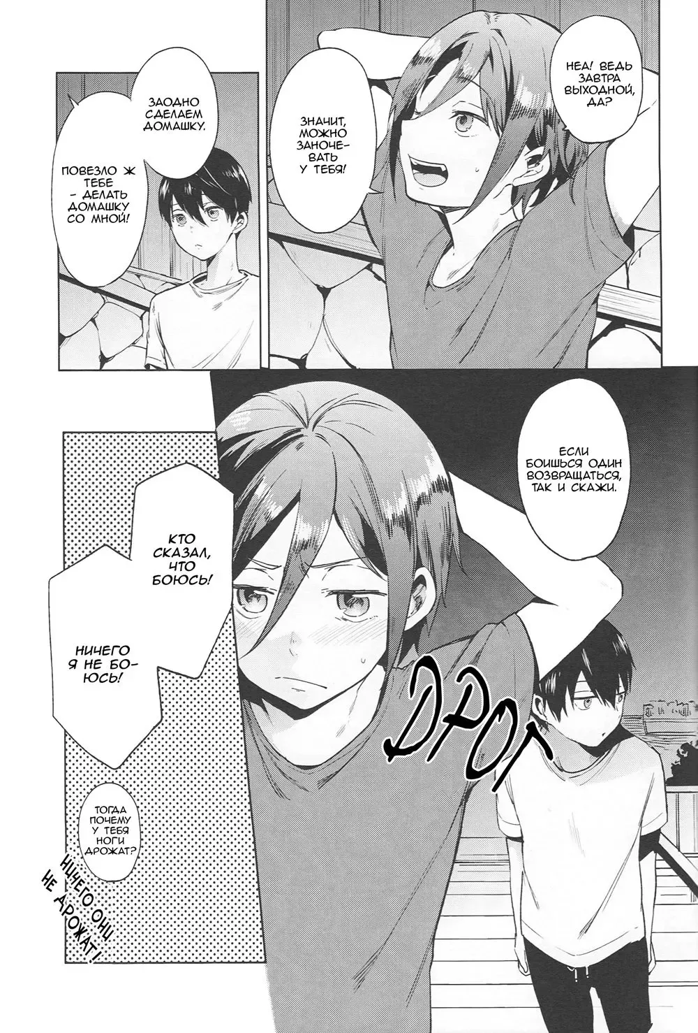 [Kotarou] Shii Shii Rin-chan | "Рин-тян хочет пи-пи" Fhentai - Page 7