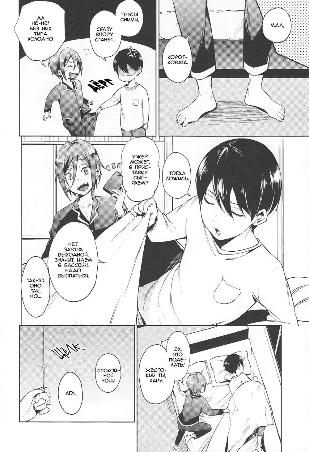 [Kotarou] Shii Shii Rin-chan | "Рин-тян хочет пи-пи" Fhentai - Page 8