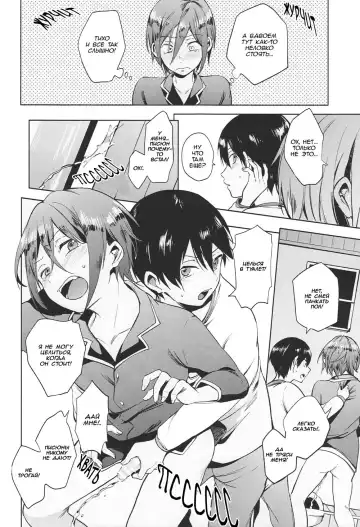 [Kotarou] Shii Shii Rin-chan | "Рин-тян хочет пи-пи" Fhentai - Page 12