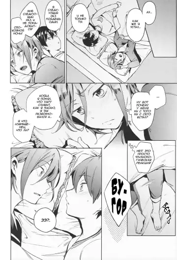 [Kotarou] Shii Shii Rin-chan | "Рин-тян хочет пи-пи" Fhentai - Page 14