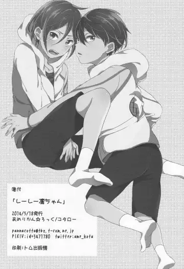 [Kotarou] Shii Shii Rin-chan | "Рин-тян хочет пи-пи" Fhentai - Page 25