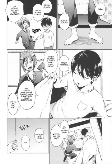 [Kotarou] Shii Shii Rin-chan | "Рин-тян хочет пи-пи" Fhentai - Page 8